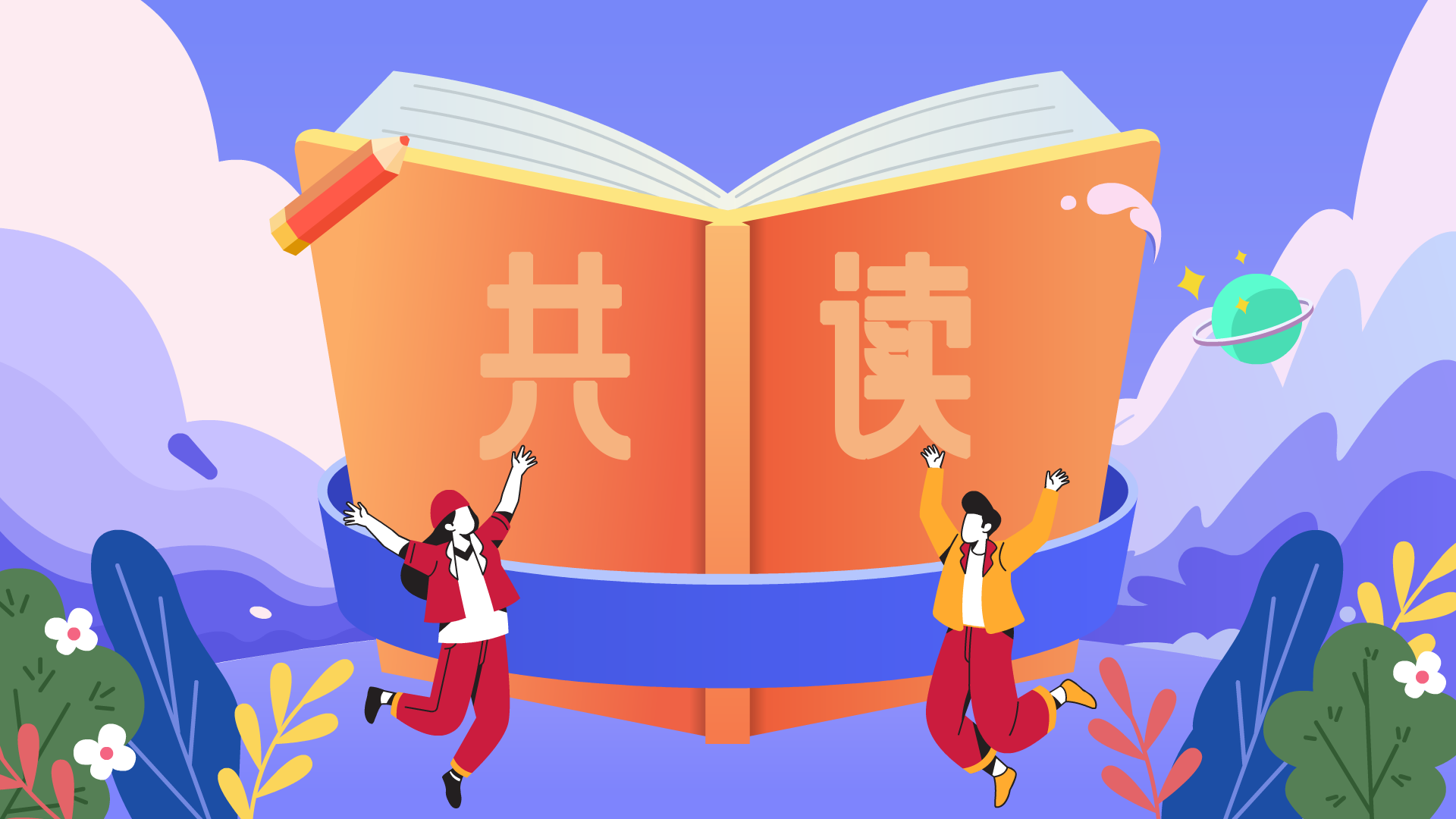 企业在线培训平台共读学习项目如何运营? 企业在线培训平台共读学习项目如何运营?