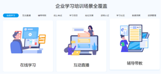 企业elearning移动学习平台哪家做得好?-问鼎云学习