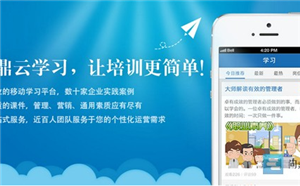 招银大学移动APP培训管理的五大特色