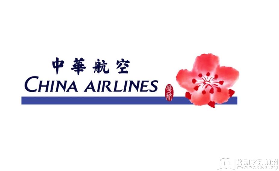 八,台湾中华航空